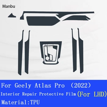 За Geely Atlas Pro2022 Автомобилни Аксесоари, Вътрешна, Централна Конзола Прозрачна TPU Ремонт на Защитно Фолио Против надраскване